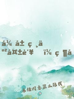 开局相亲失败，然后我就出名了